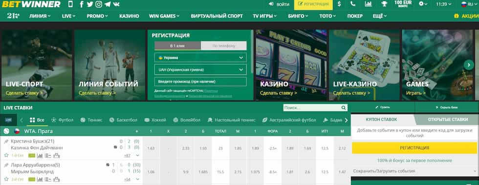 Pour découvrir Betwinner, la plateforme de paris la plus dynamique Pour découvrir Betwinner, la plateforme de paris la plus dynamique